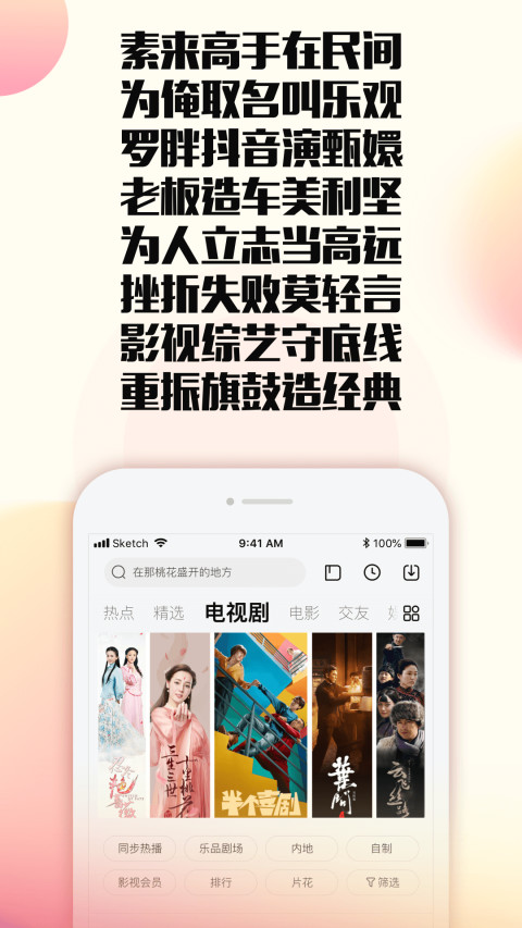 乐视视频v9.30.0截图4