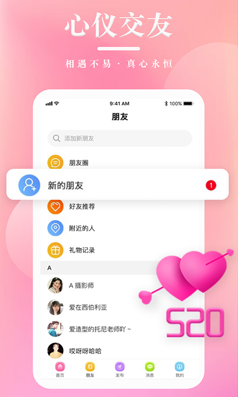 红娘v1.2.29截图2