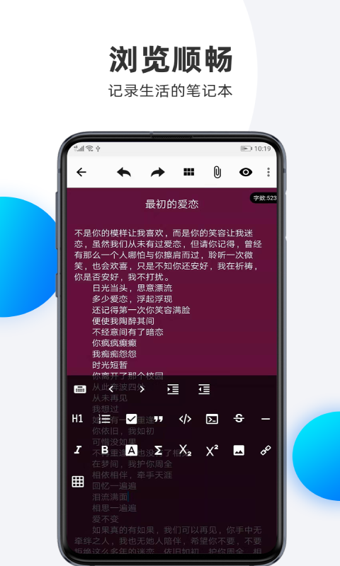 笔记本v1.0.6截图4