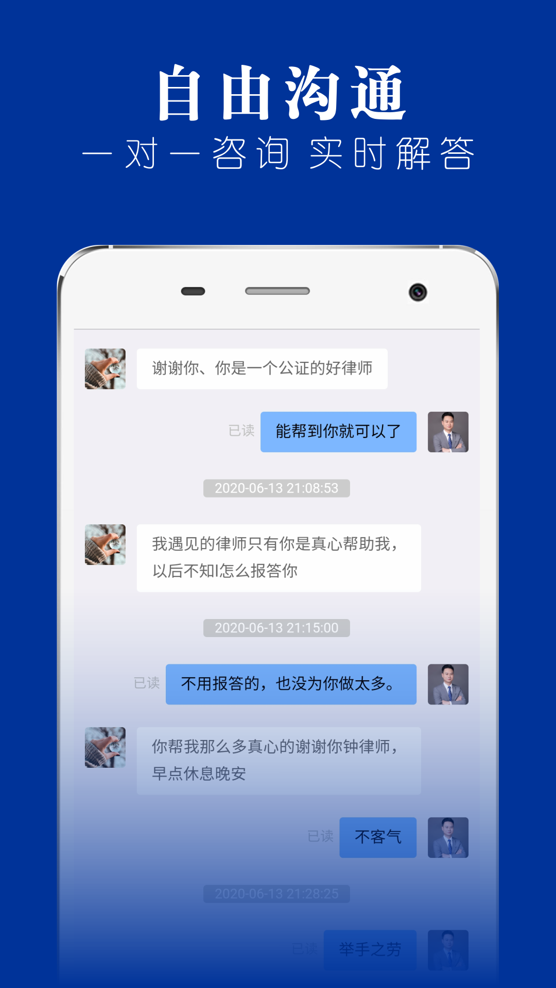 律师堂法律咨询v1.5.7截图2