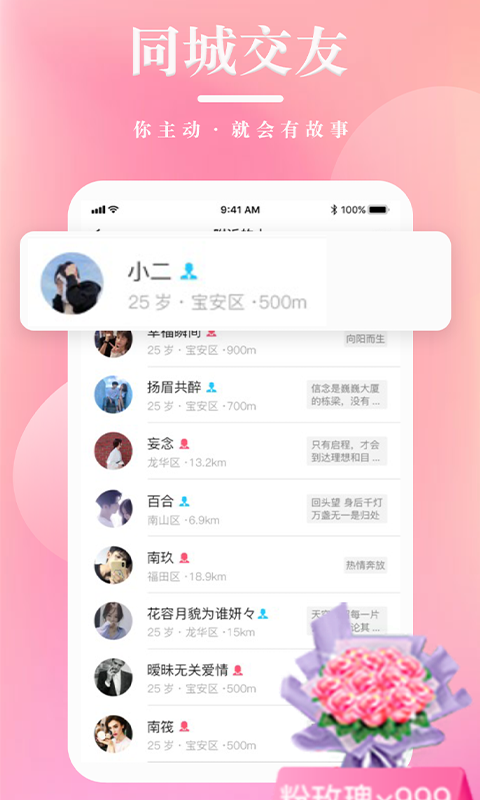 红娘v1.2.29截图1