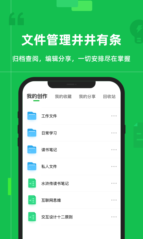 知犀思维导图v1.3.2截图1