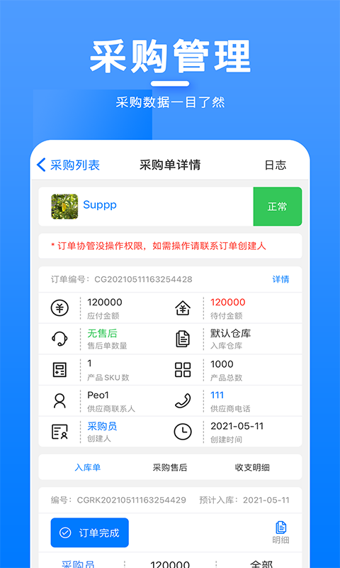 仝道智企截图3