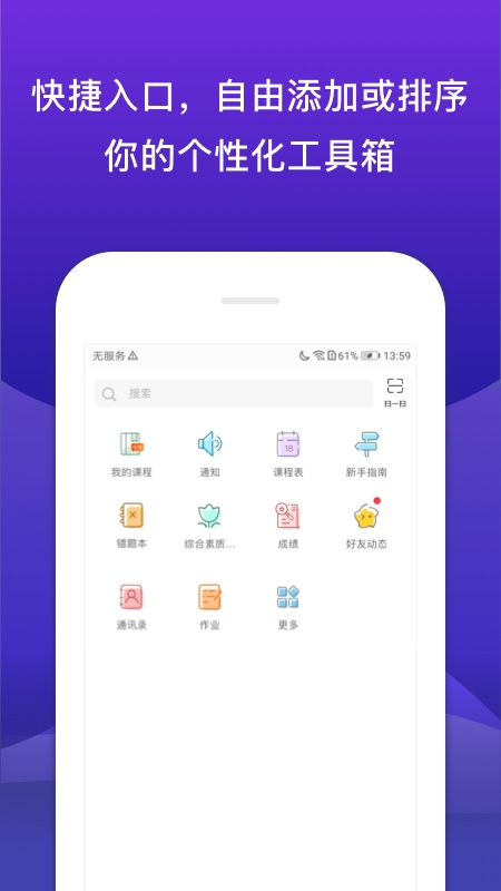 校内外v10.2.4888截图5