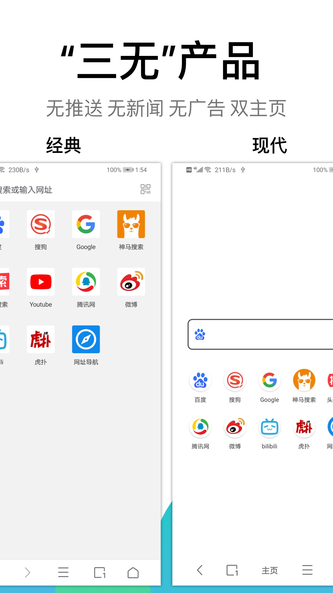 Alook浏览器v3.9截图5