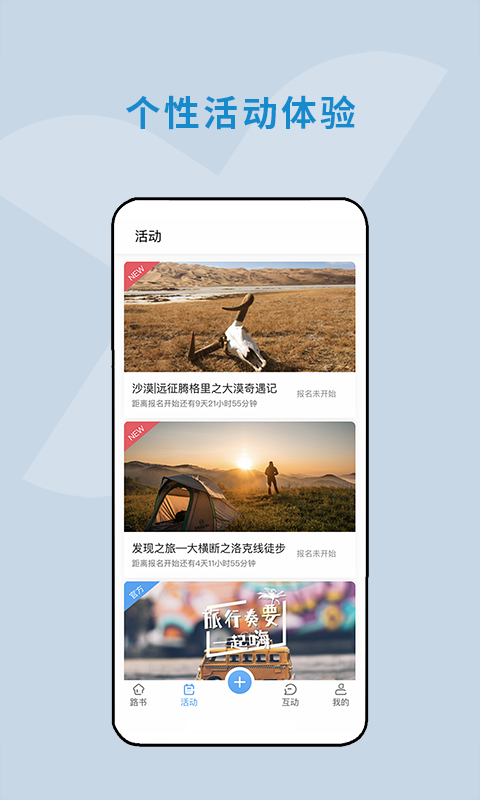 云路书v1.0.1截图2