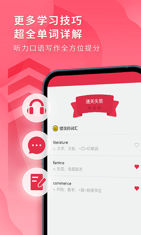 雅思v3.2截图1