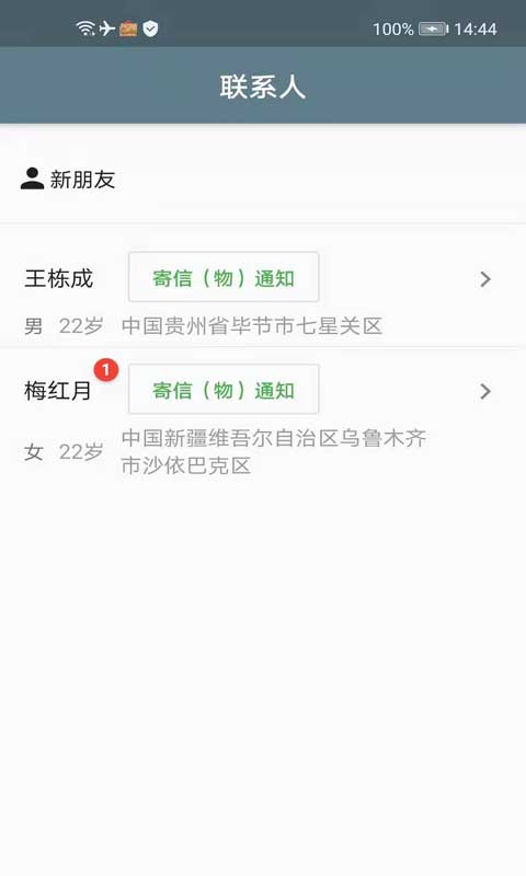 飨阅v1.2.1截图1