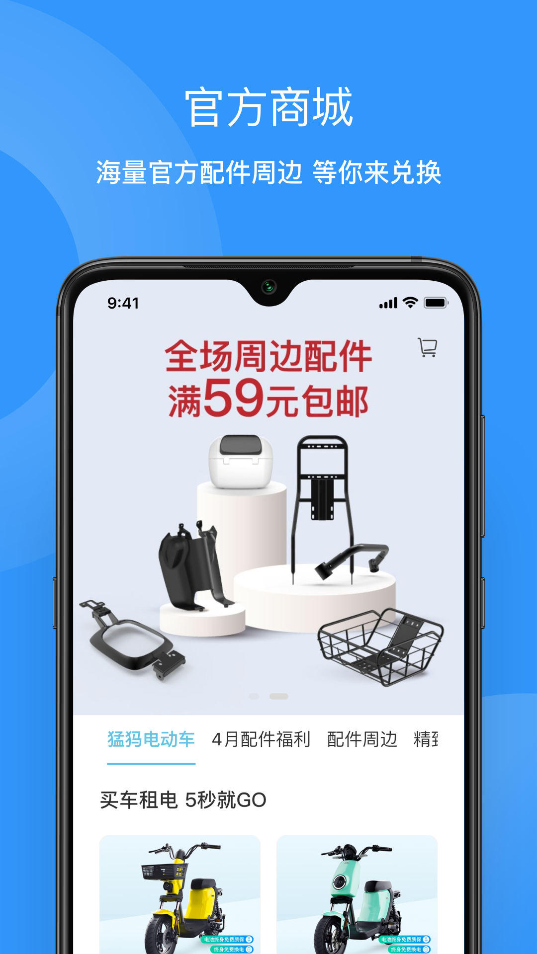 猛犸出行v4.8.0截图1