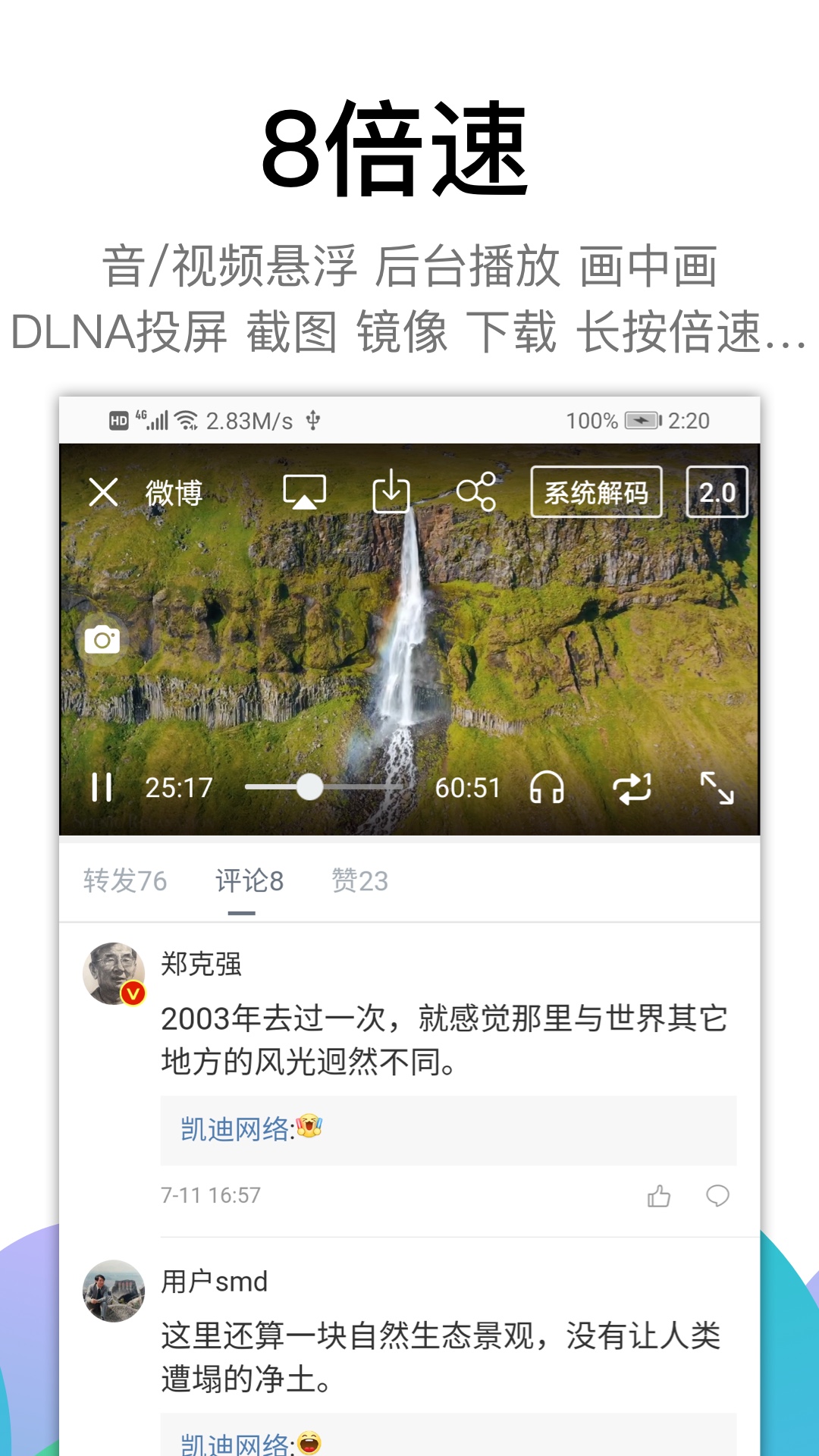 Alook浏览器v3.9截图4