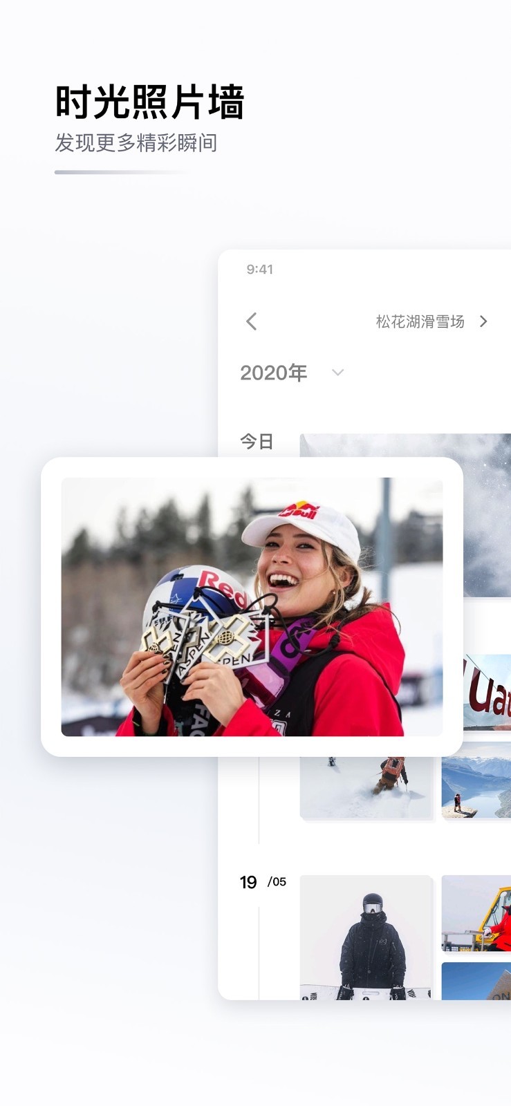 GOSKI去滑雪v4.0.2截图3