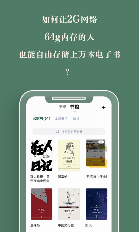 藏书馆v8.2.0截图4