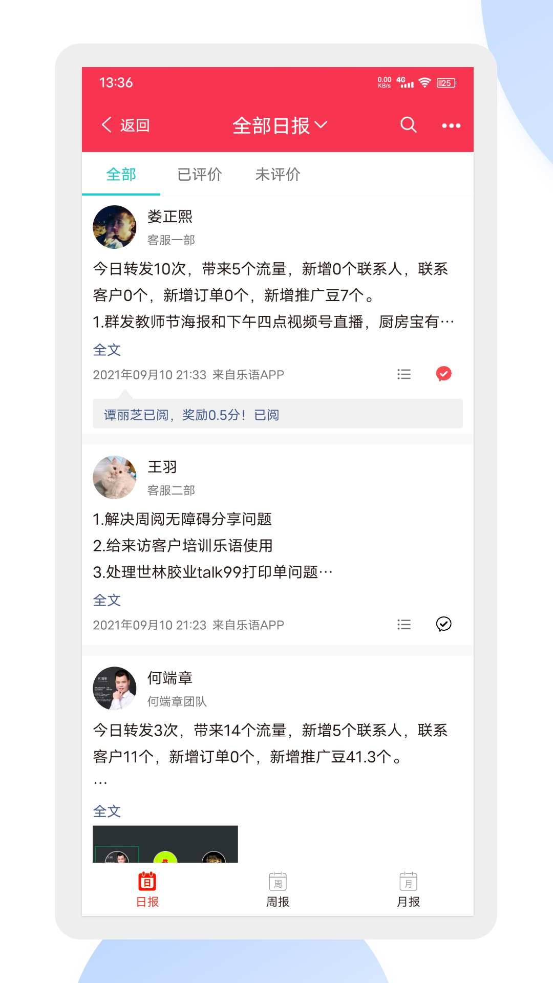 乐语vlyyg_14.3.2截图1