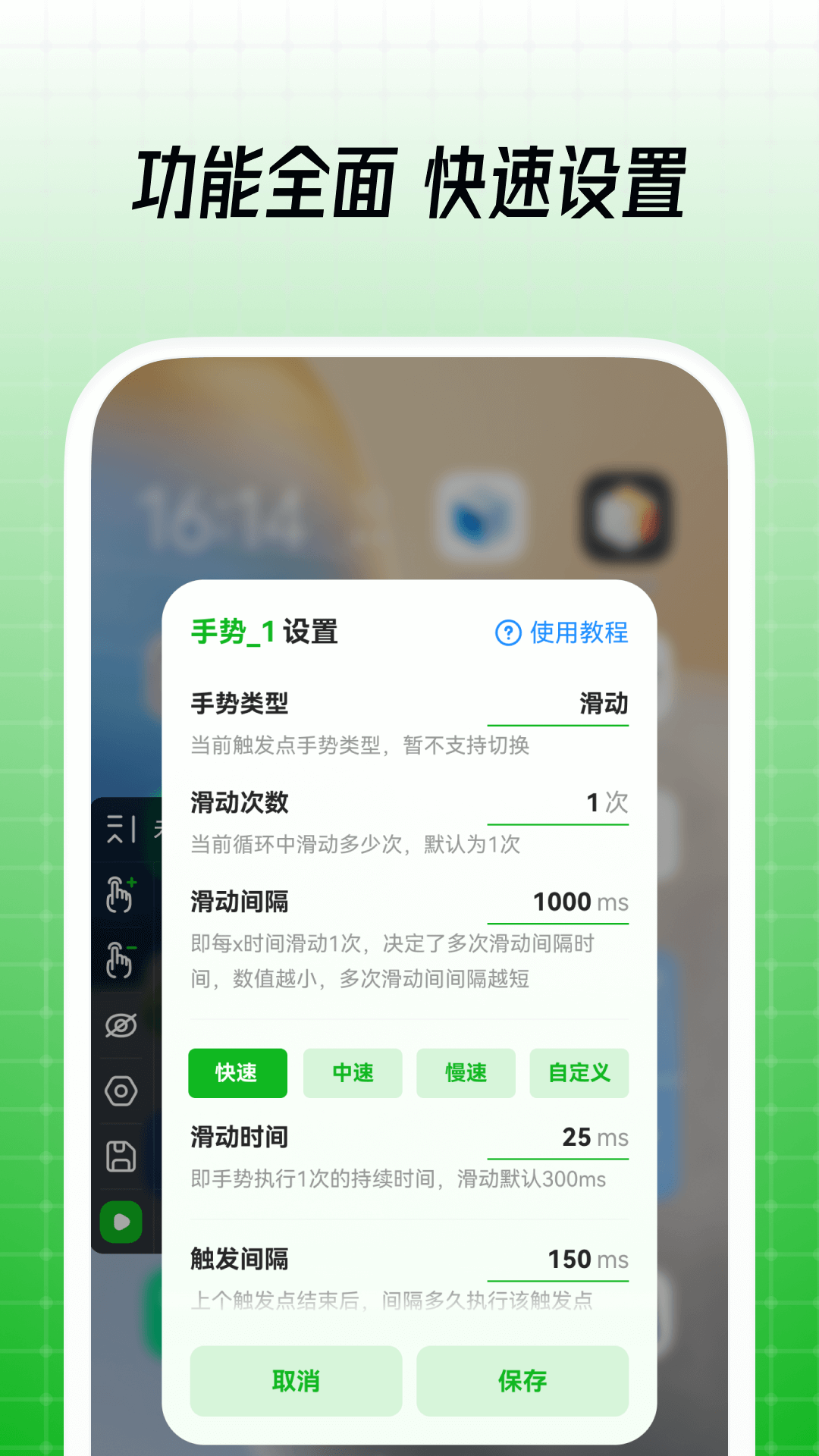 鼠大侠自动点击连点器v3.1.7截图3