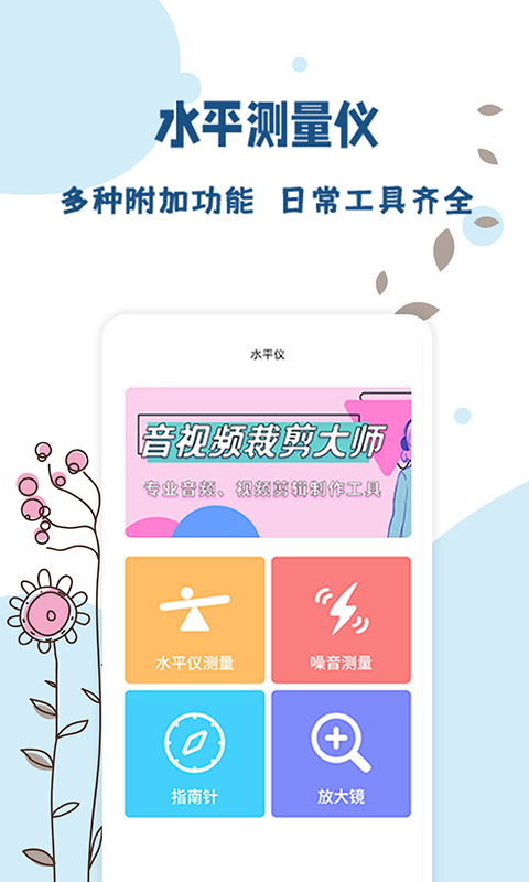 标准温度计v1.0.1截图1