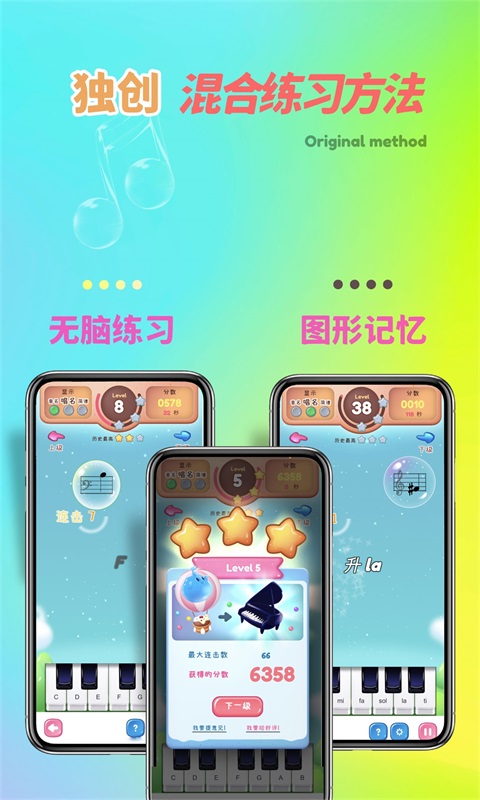 梦谱五线谱v1.0.5截图1