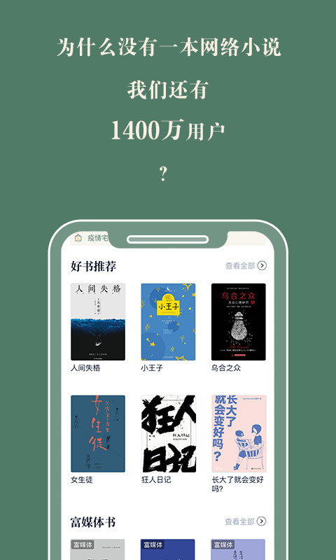 藏书馆v8.2.0截图2