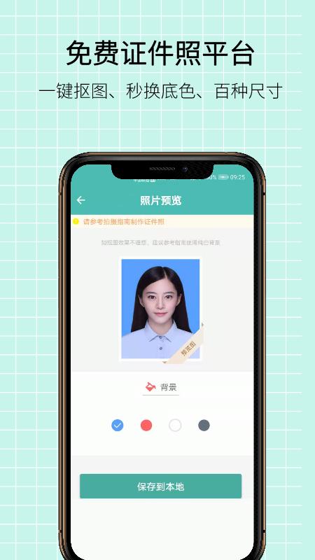 图片压缩王v1.1.0截图3