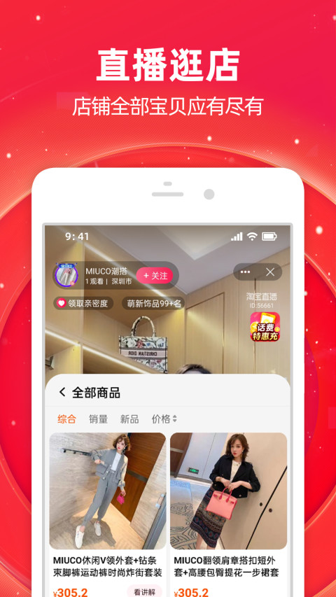 淘宝v10.5.0截图5