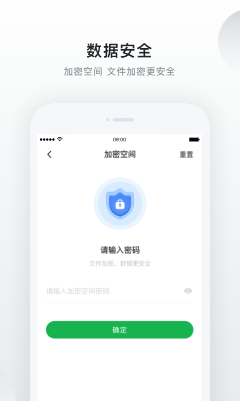 绿联云v2.7.0截图3