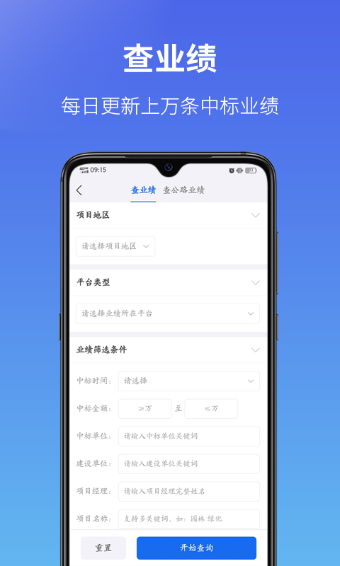 建设通v5.8.3截图1