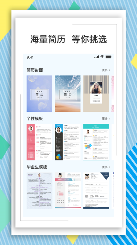 BOSS简历模板截图3