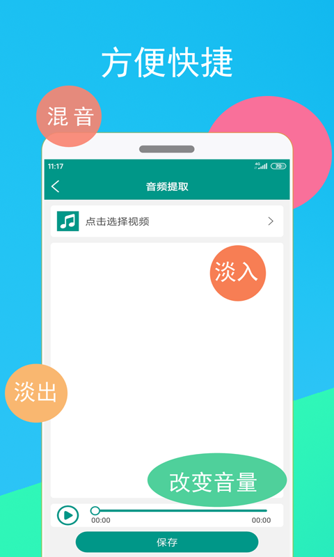 音频剪辑器v2.1.25截图1