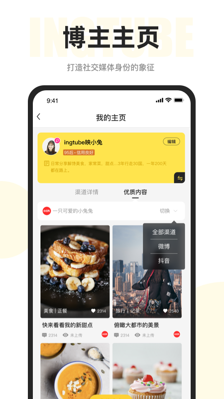 映兔v5.0.1截图1