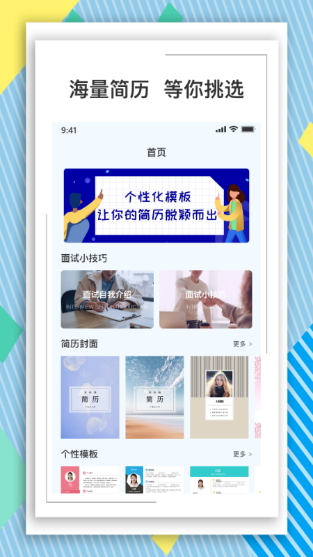 BOSS简历模板截图1