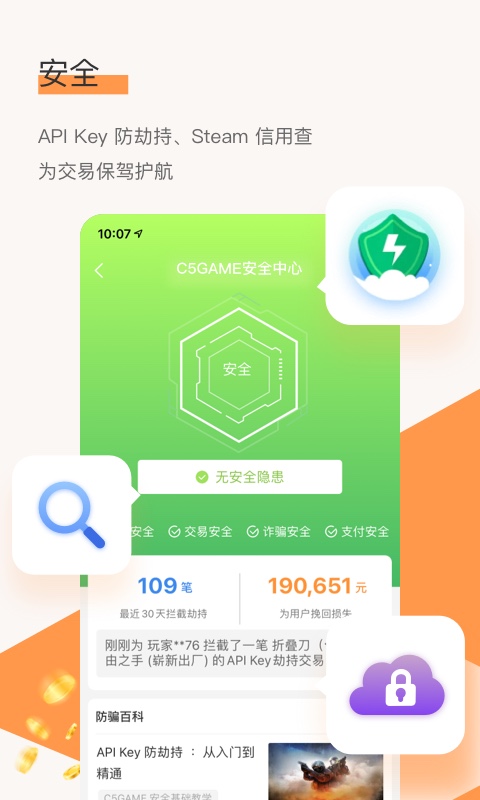 C5GAMEv3.4.5截图4