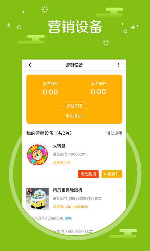 中捷门店截图2