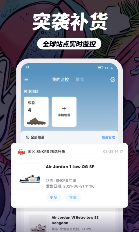 盯潮v2.8.1截图2