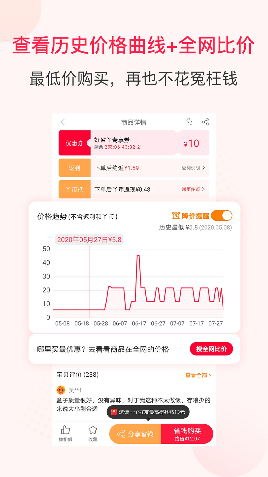 好省Yv9.0.0截图5