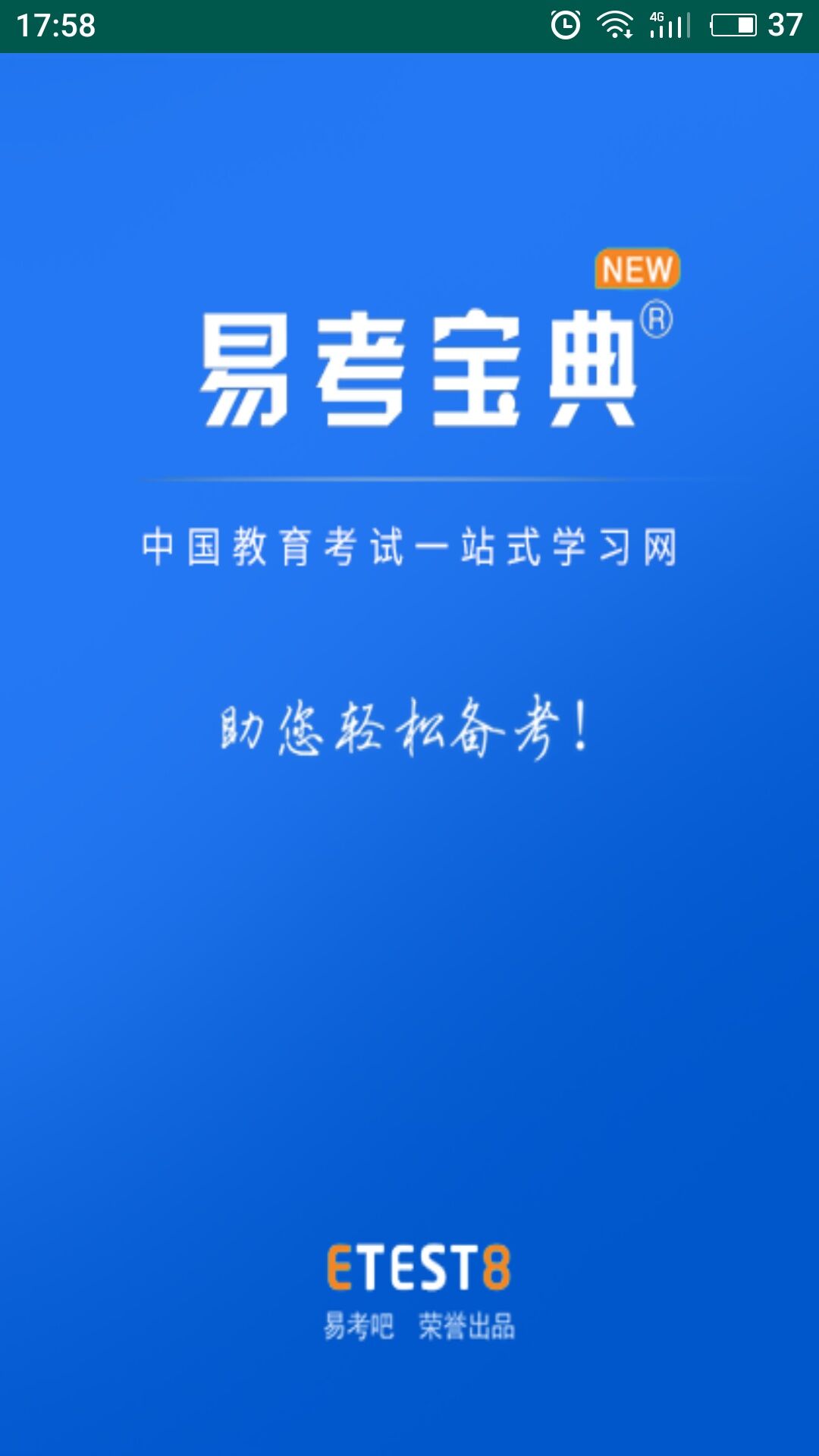 易考宝典v5.0.1截图2