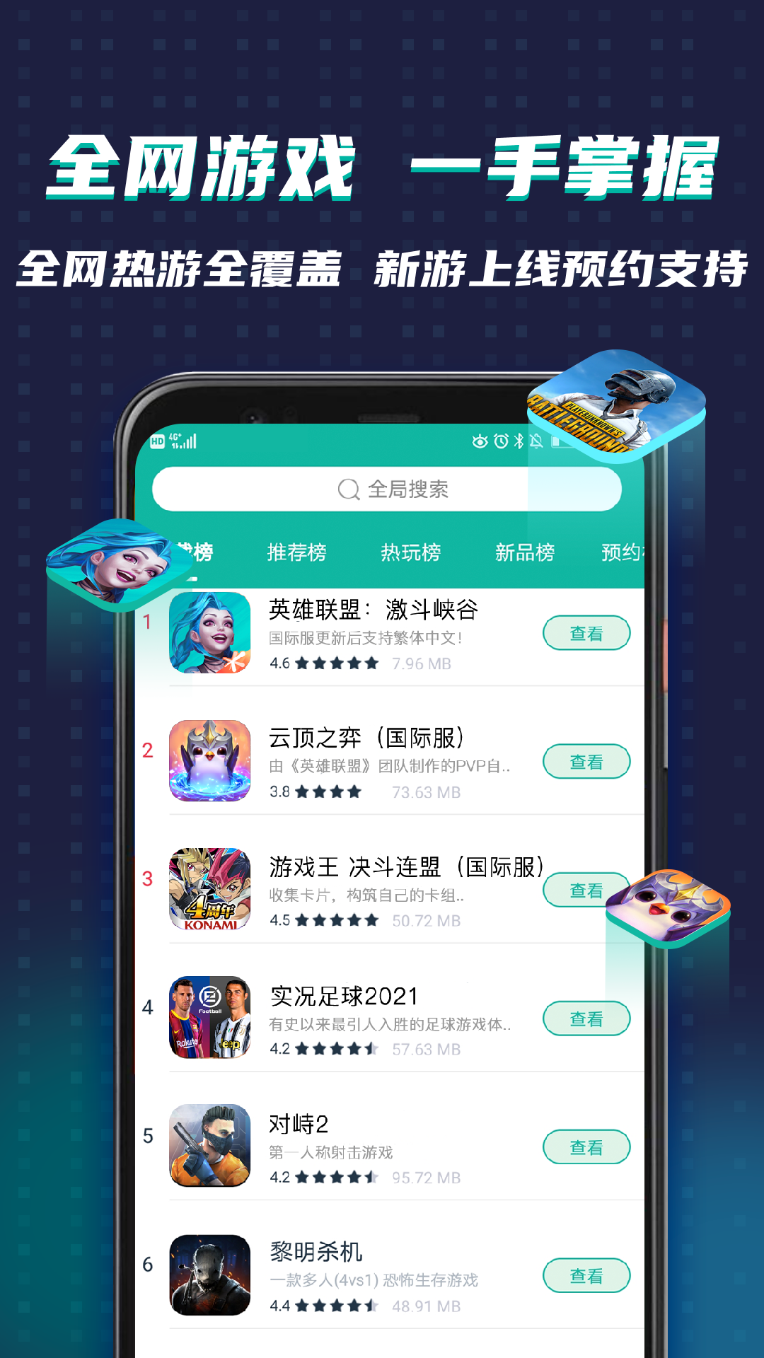 OurPlay原谷歌空间v4.1.1截图2