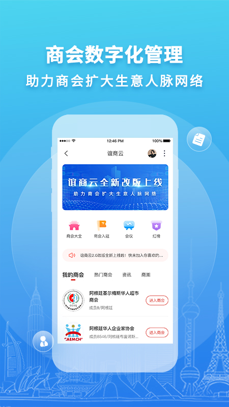 华人头条v1.15.0截图1