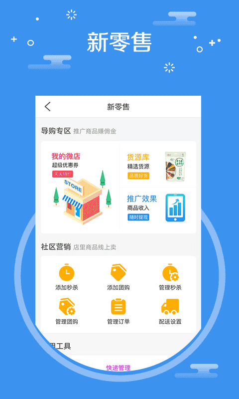 中捷门店截图4