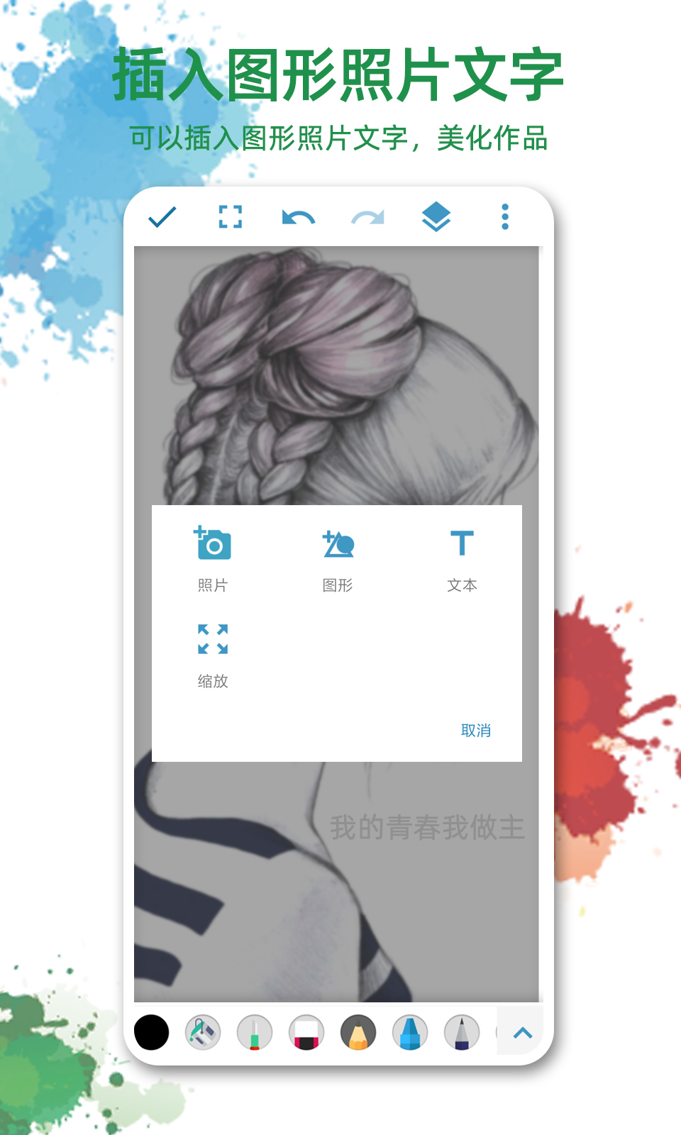 画图v1.1.5截图2