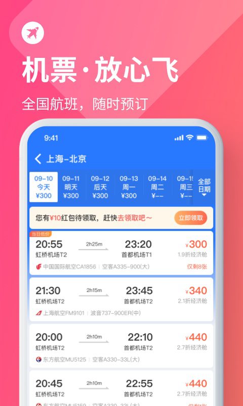 巴士管家v7.2.0截图3