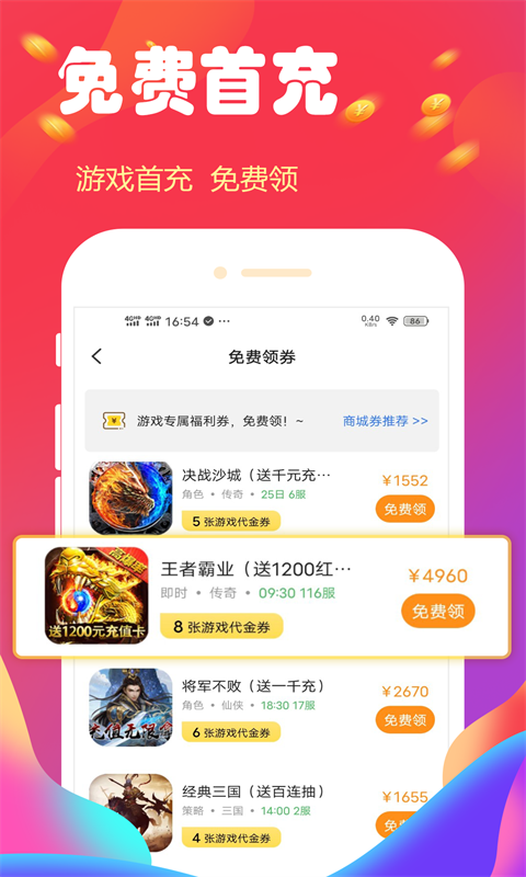 会玩游戏v3.5.8截图2