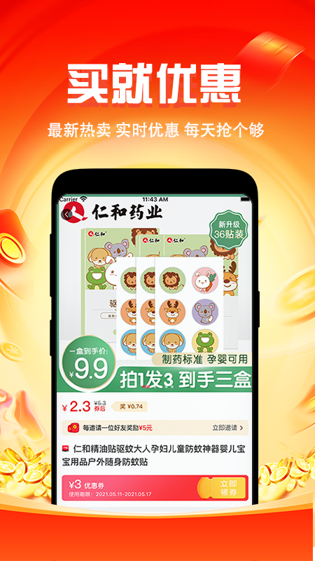 知省v2.3.1截图1