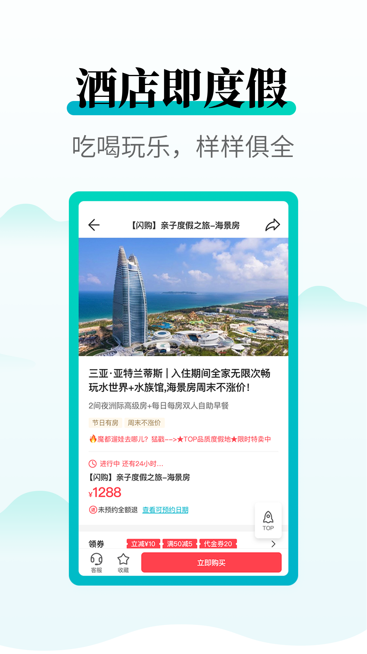 周末酒店v7.3.02截图1