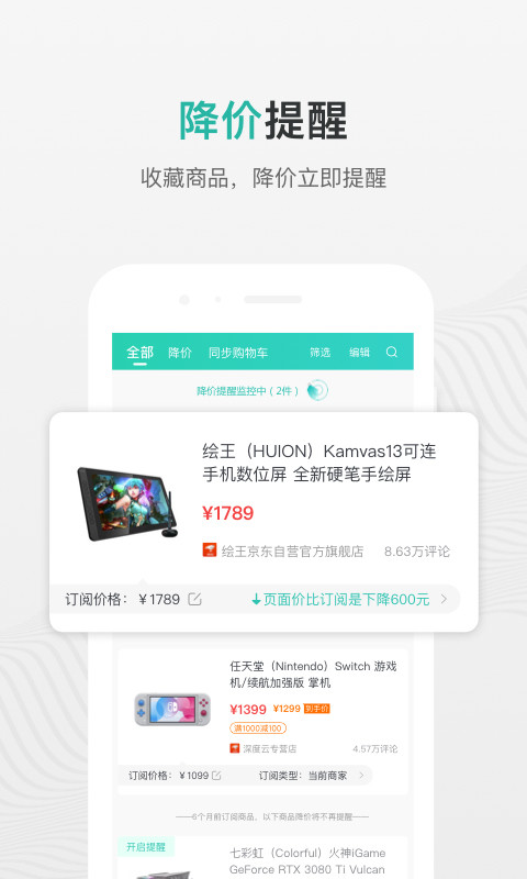 购物党v5.6.1截图3