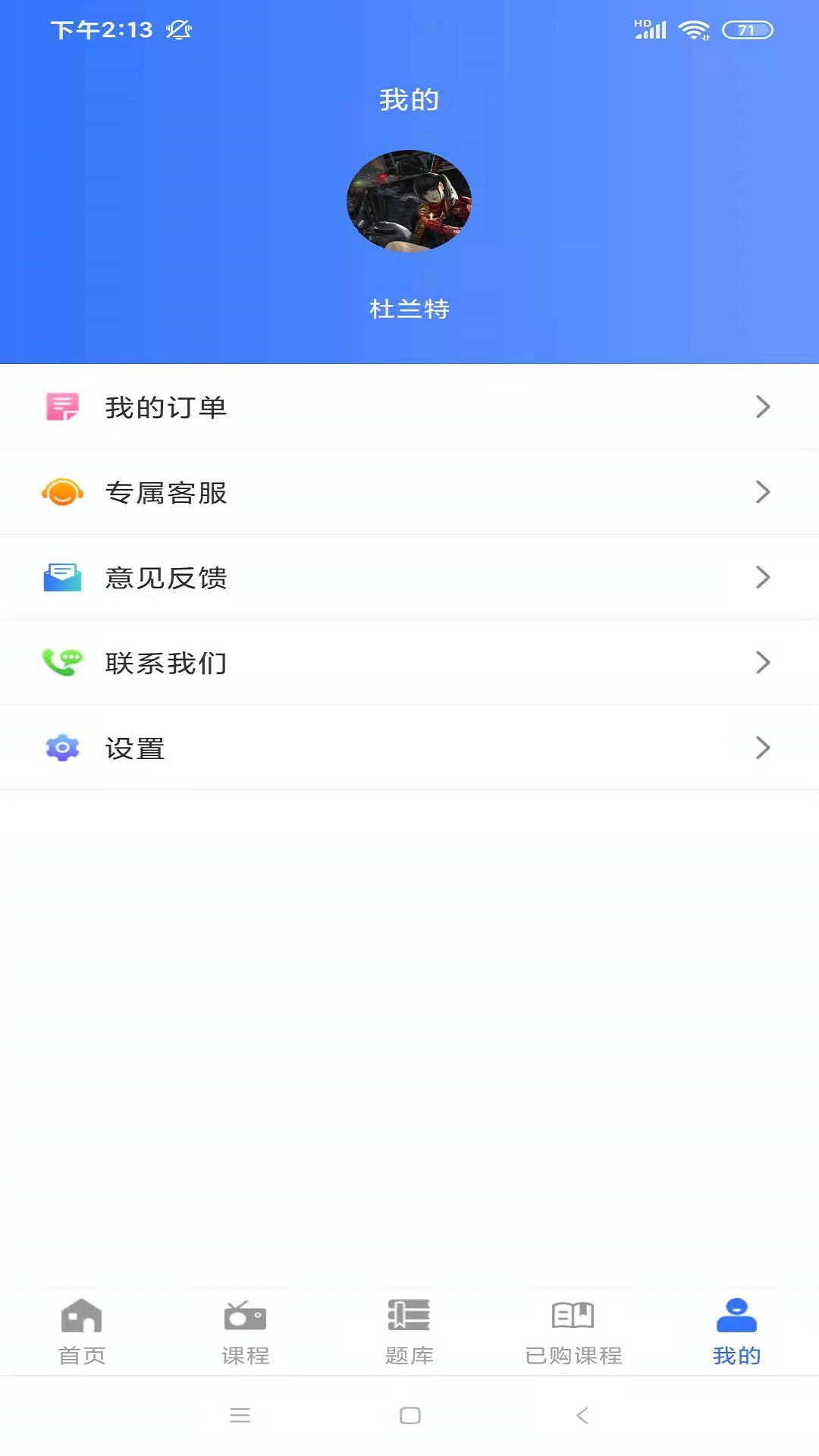 励企教育v1.0.7截图1