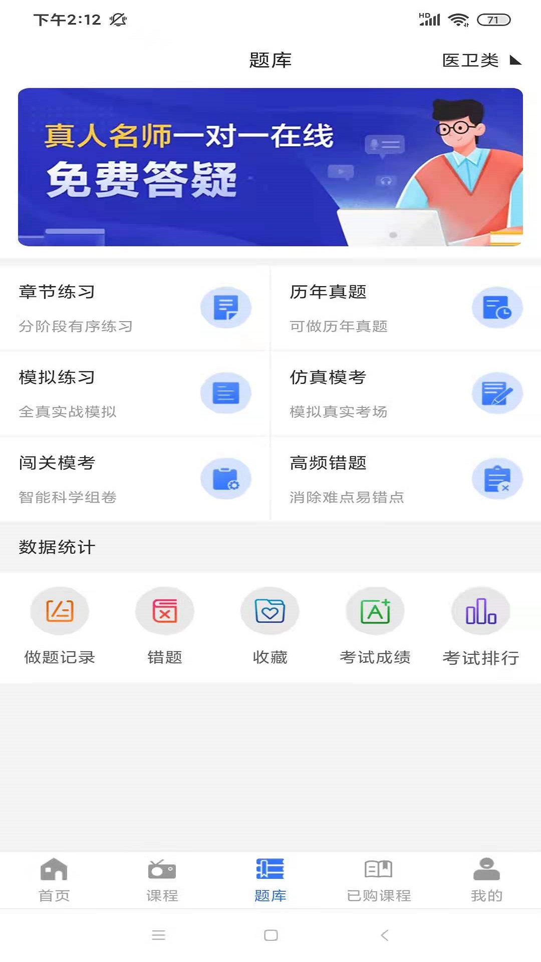 励企教育v1.0.7截图2