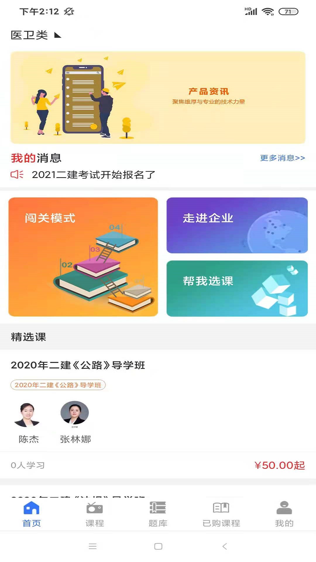 励企教育v1.0.7截图4