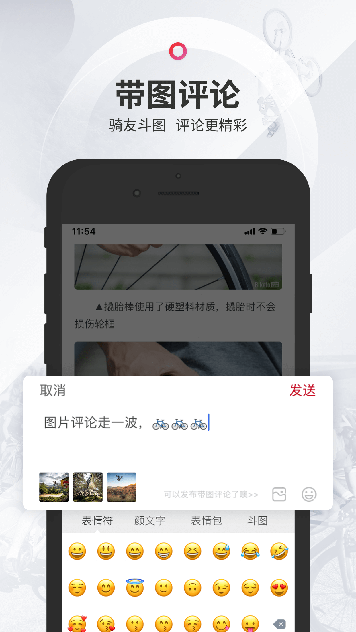 美骑v5.7.7截图3