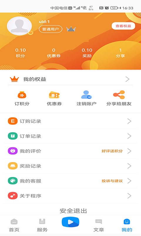 违章v202109131700截图1