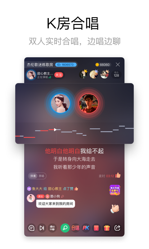 酷狗唱唱v2.9.75截图4