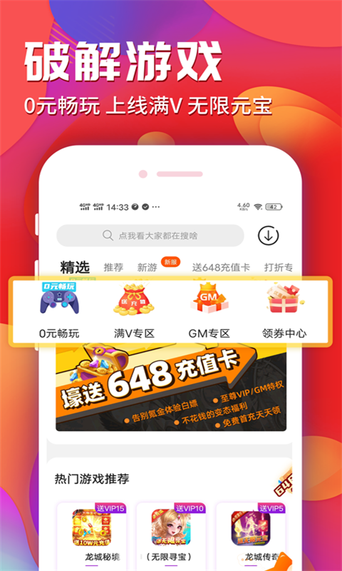 会玩游戏v3.5.8截图1